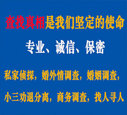 关于新郑胜探调查事务所